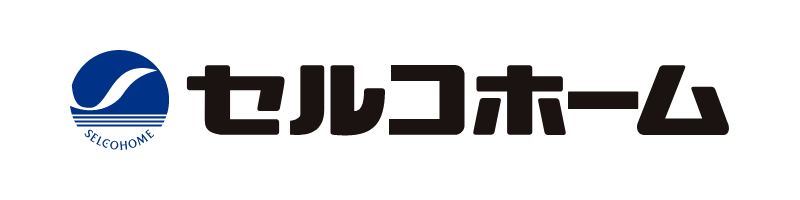 セルコホーム