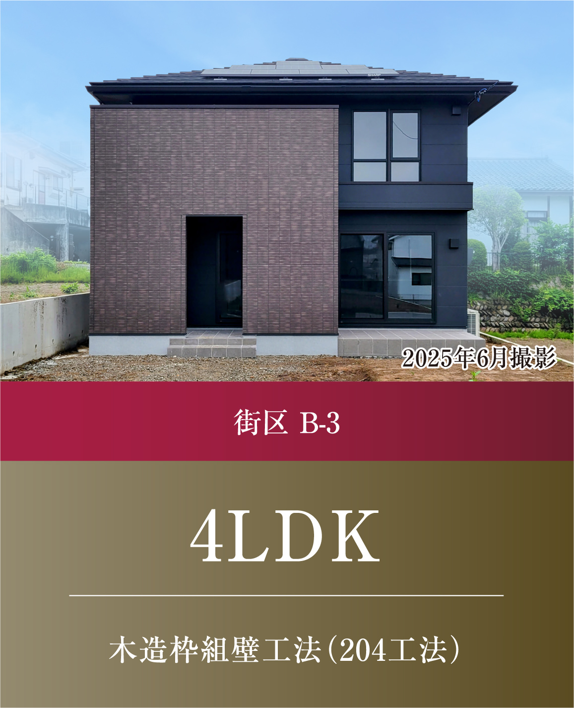 4LDK