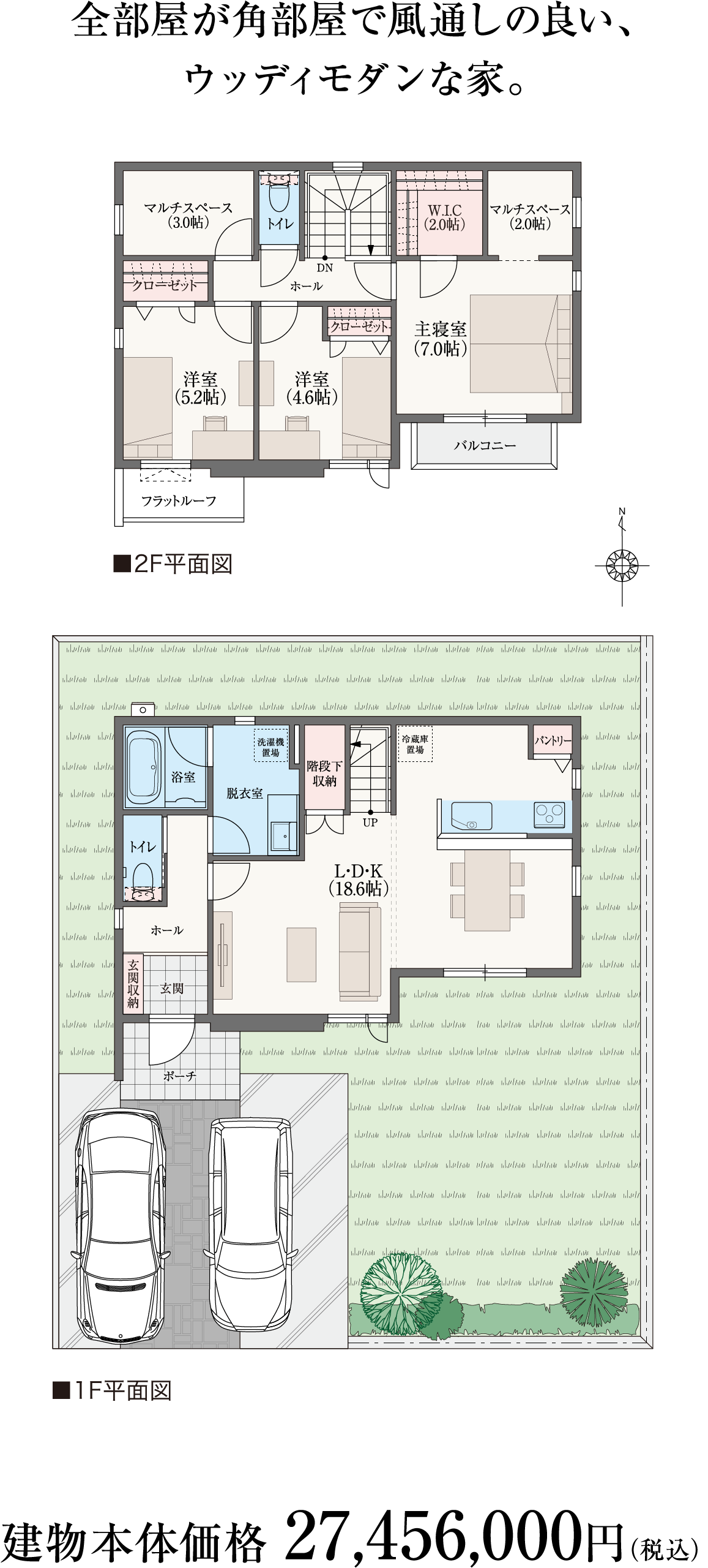 全部屋が角部屋で風通しの良い、ウッディモダンな家。
