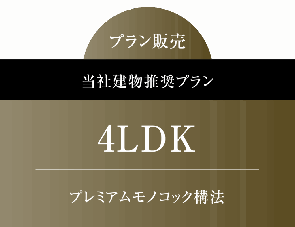 4LDK
