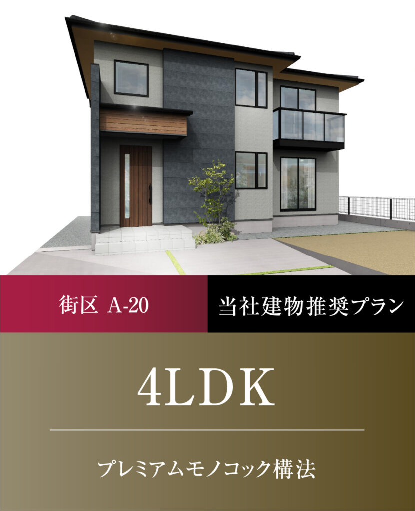 4LDK