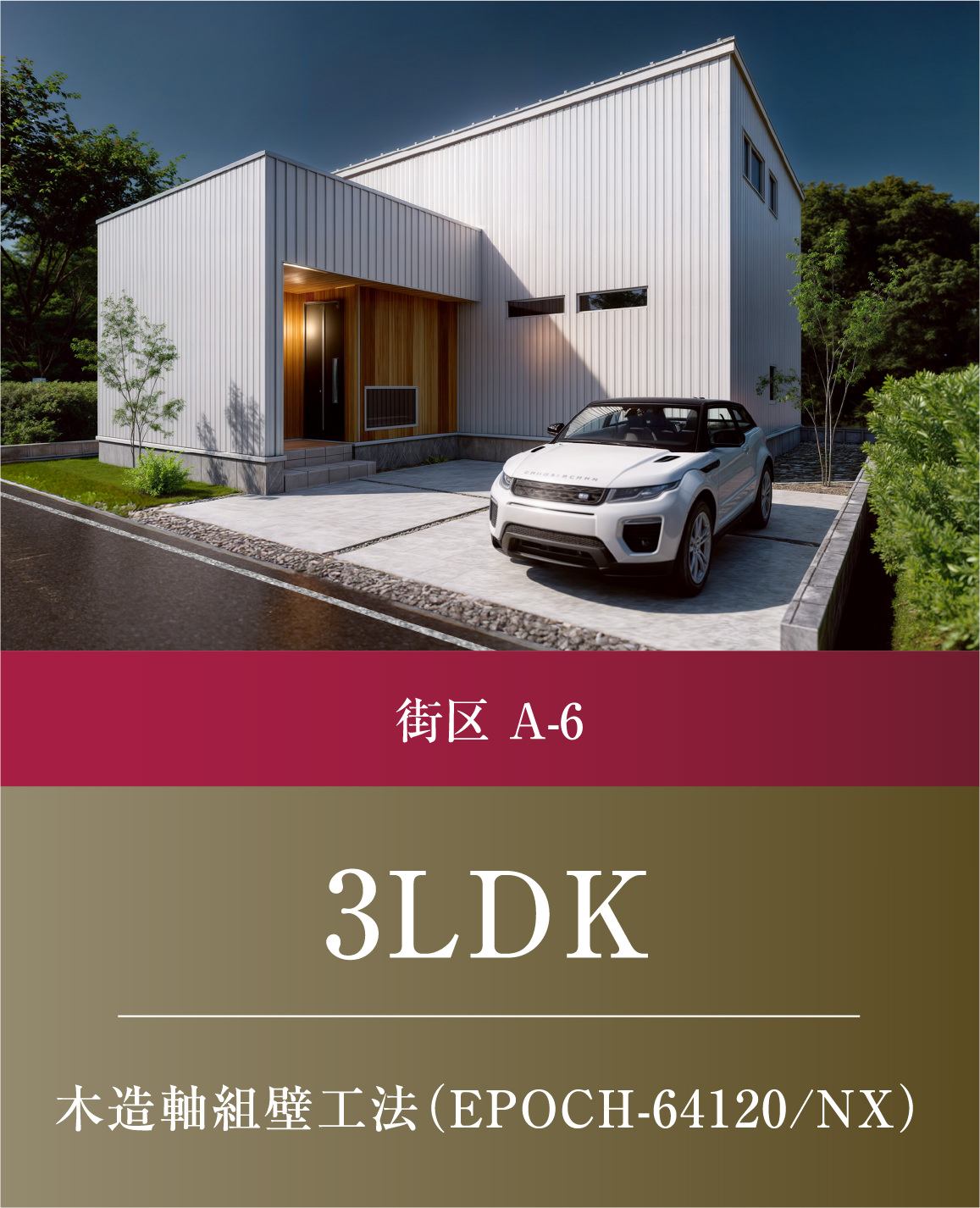 3LDK