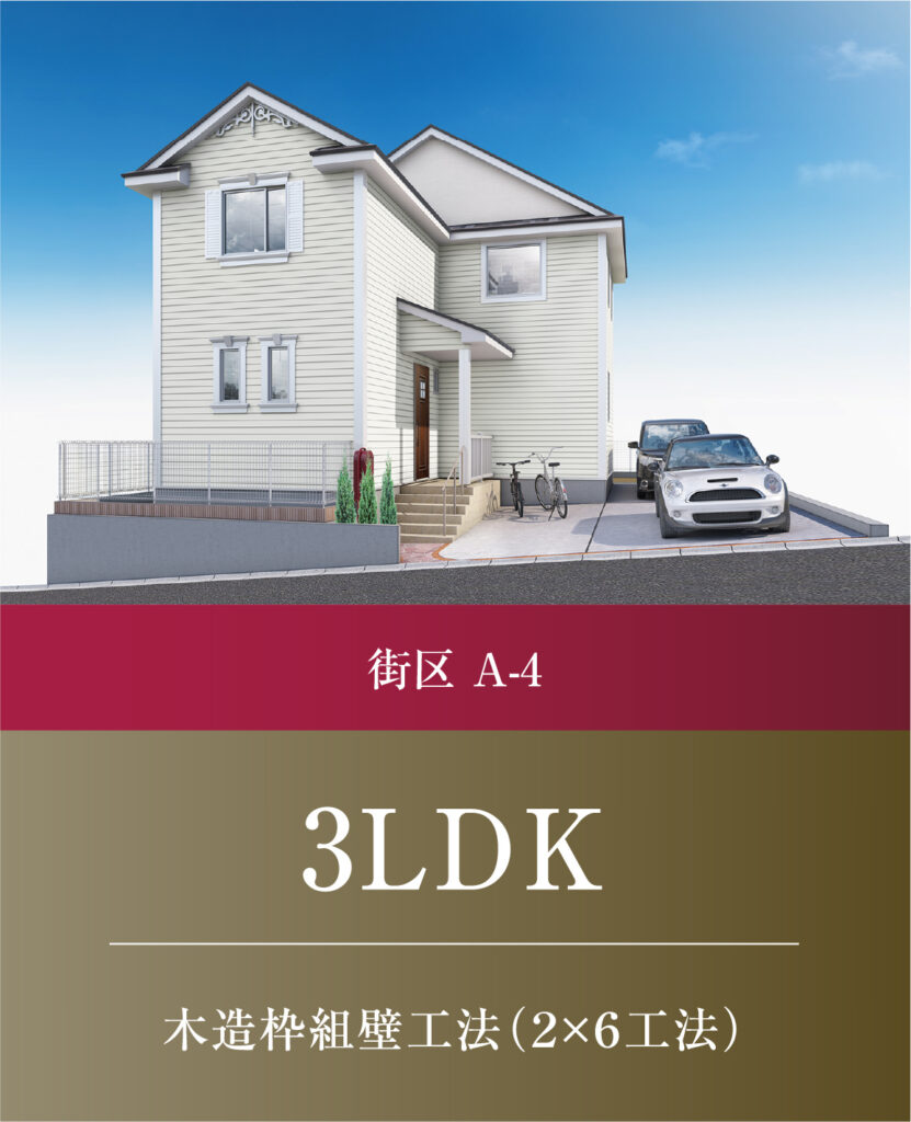 3LDK