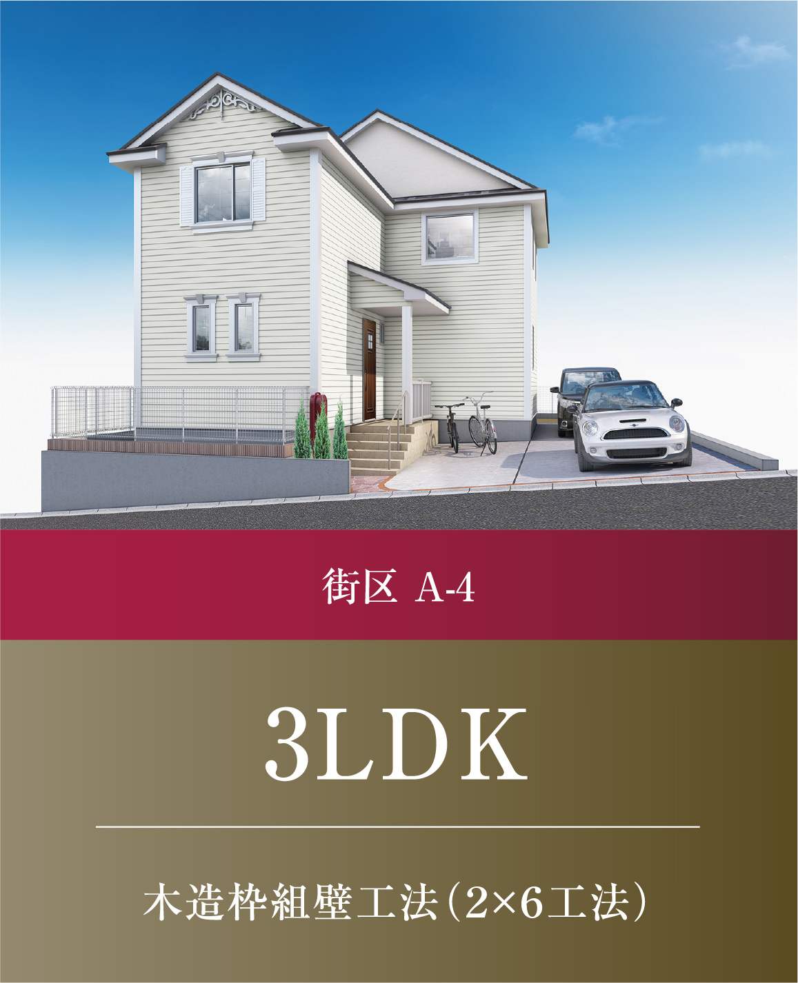 3LDK