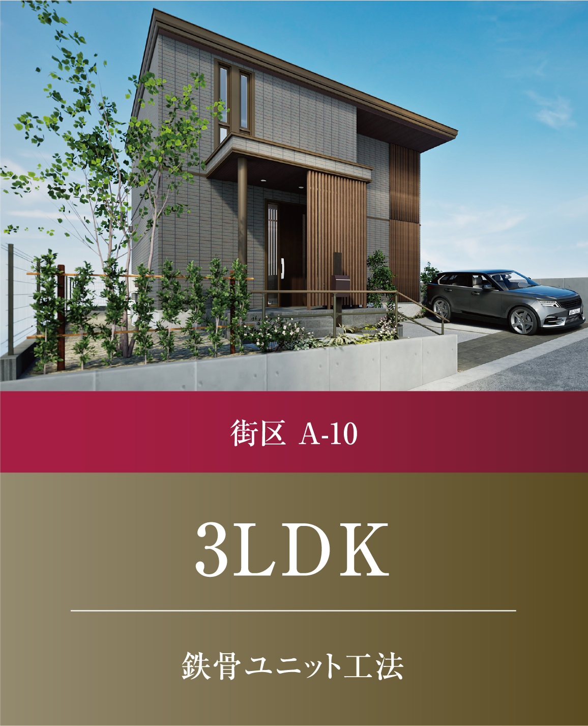 3LDK
