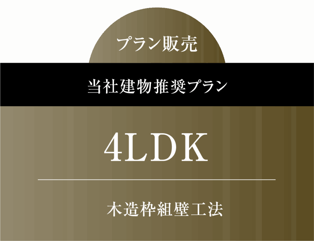 4LDK