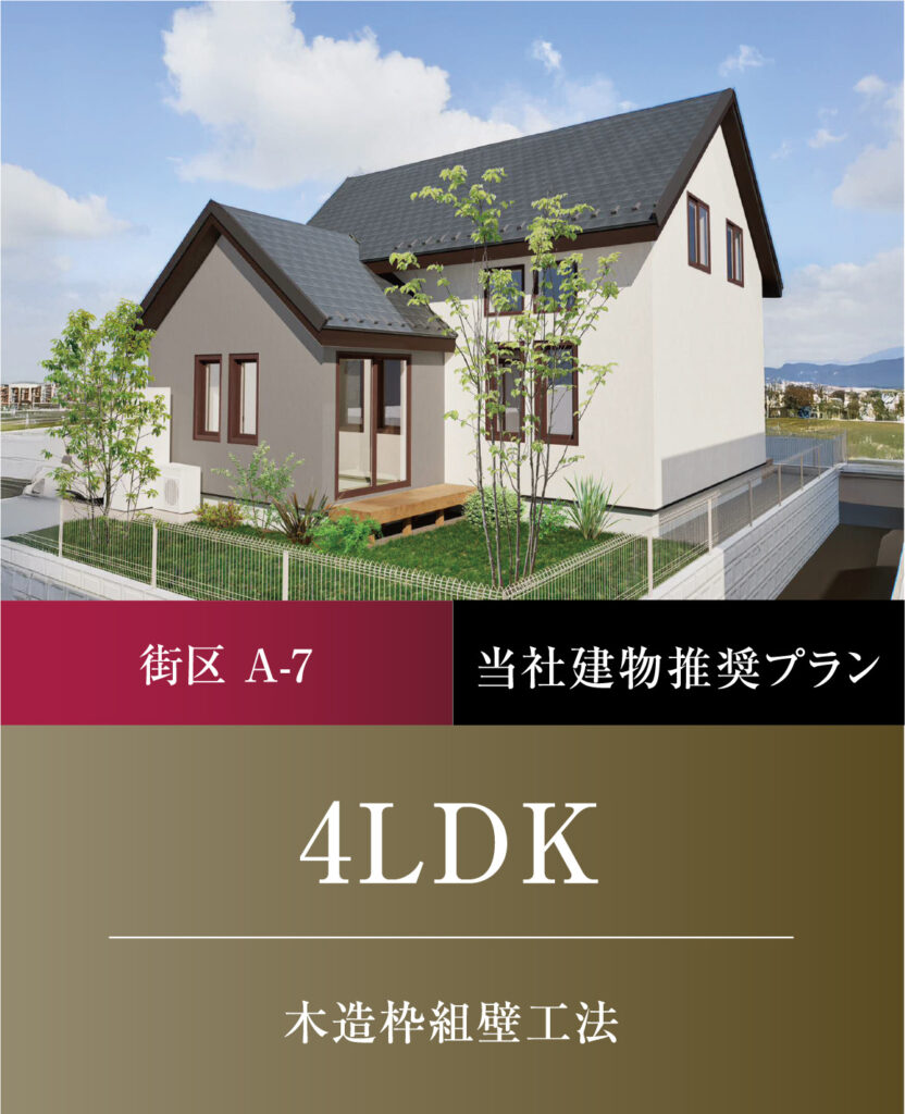 4LDK