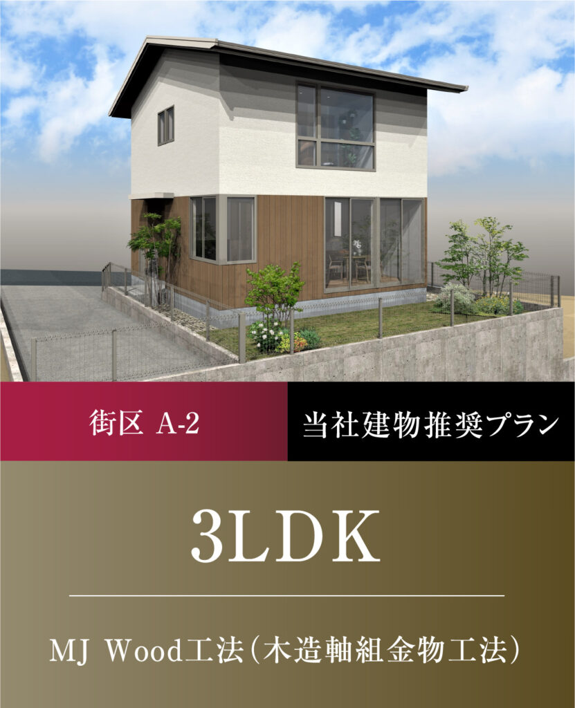 3LDK