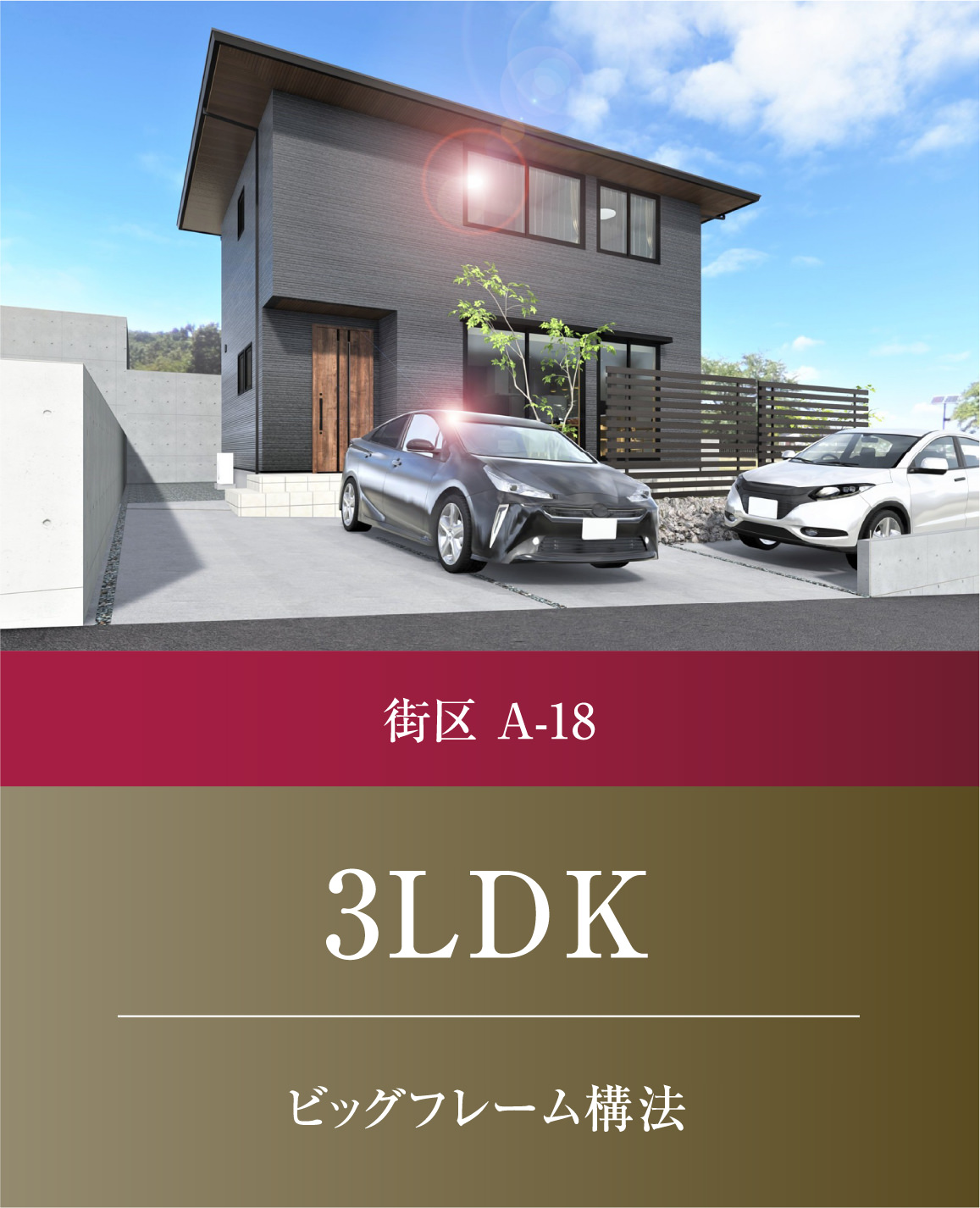 3LDK
