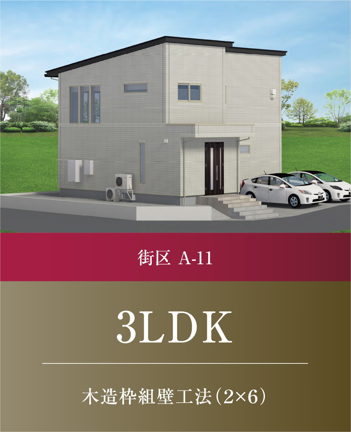 3LDK